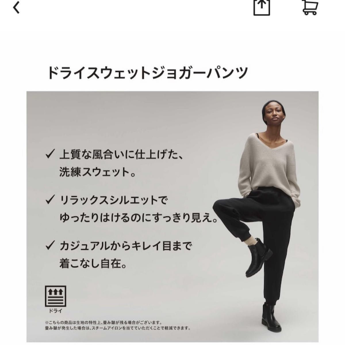 １点限り【新品未使用タグ付き】UNIQLO ドライスウェットジョガーパンツ　Ｍ オフホワイト ユニクロ（※価格の相談：不可）