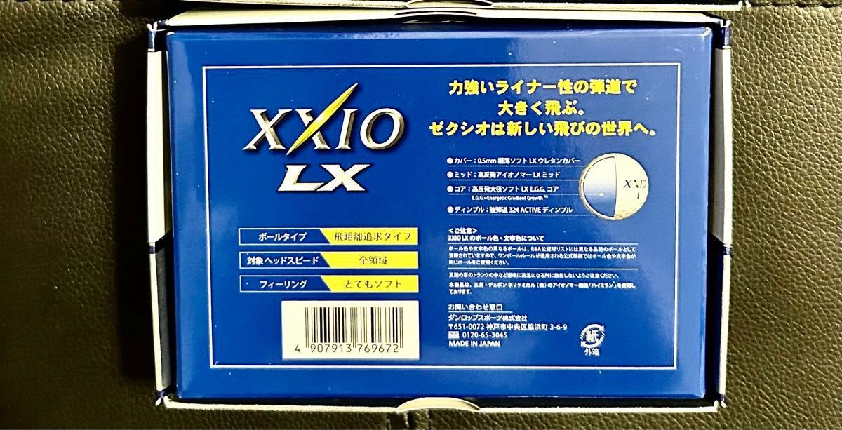 ゼクシオXXIO LXゴルフボール 未使用6個入り2箱セット 送料込み