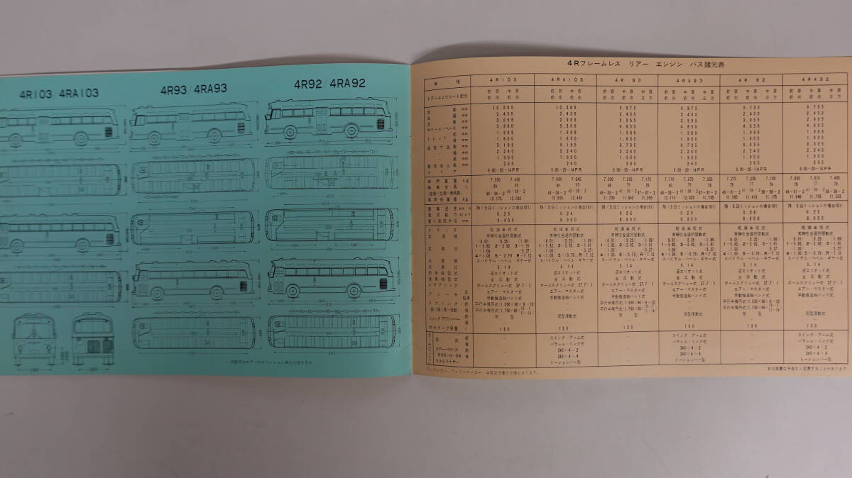 0383旧車カタログ ニッサンディーゼルバス 日産自動車 4R103 4RA103 4R93 4RA93 4R92 4RA92 1963年 10pの画像5