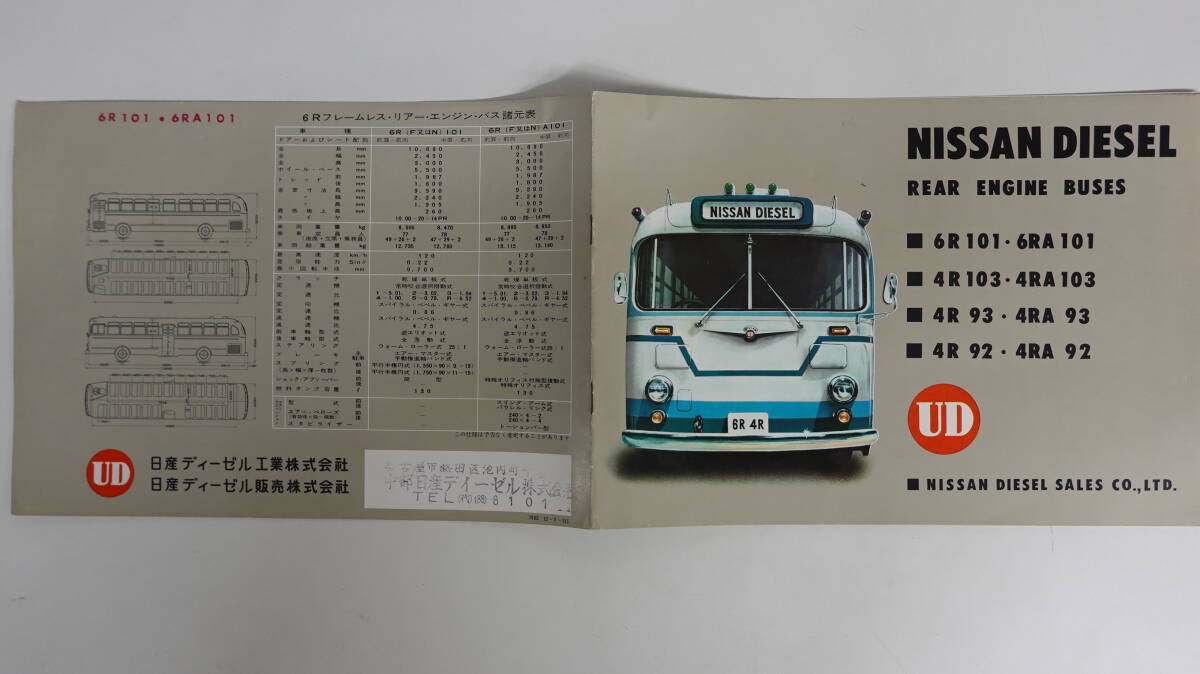 0391旧車カタログ ニッサンディーゼルリアーエンジンバス 1962年 6R101 6RA101 4R103 4Ra103 4R93 4RA93 4R92 4RA92 日産 UD 全8pの画像5