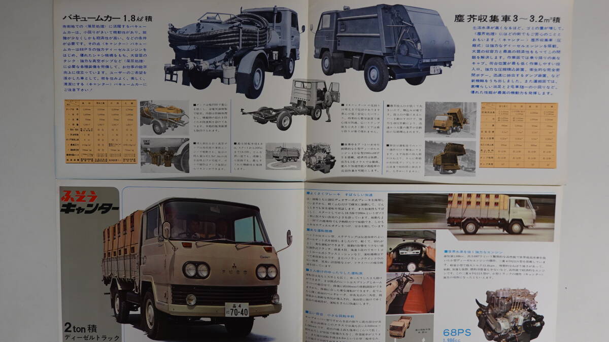 0423旧車カタログ ふそうキャンター6冊セット 1960年代 バキュームカー 塵芥収集車 ダンプトラック ディーゼルトラック の画像4