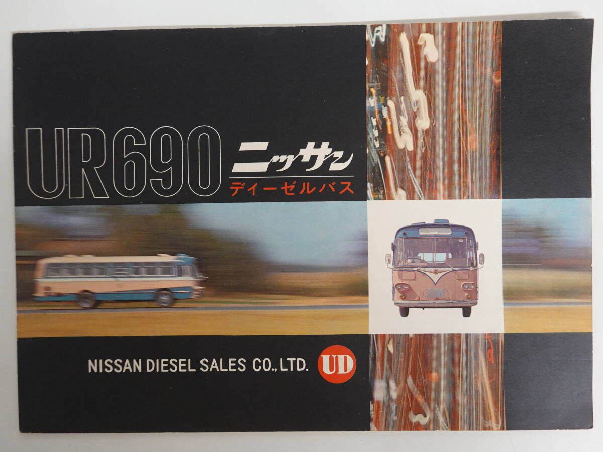 0387旧車カタログ ニッサンディーゼルバス UR690 全8p 1963年の画像1