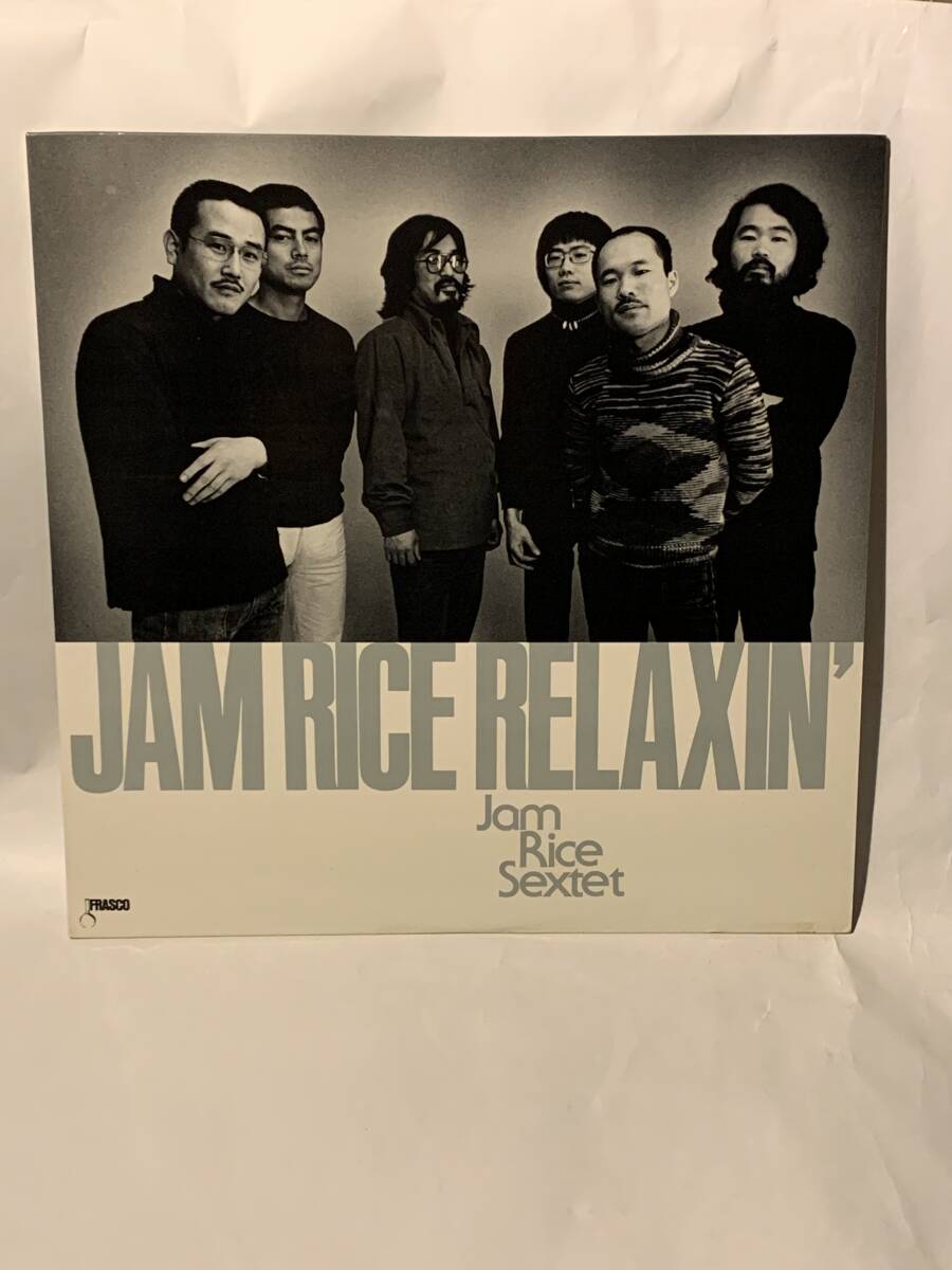 和ジャズ　Frasco オリジナル　Jam Rice Sextet Jam Rice Relaxin' FS-7012 山下洋輔、坂田明、望月英明、小山 彰太 、近藤等則 _画像1