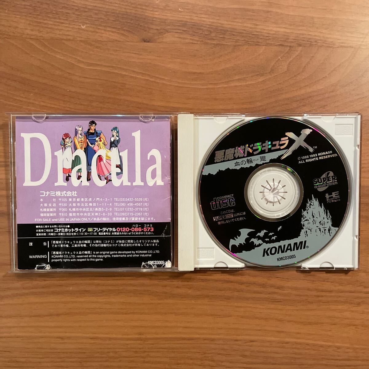 悪魔城ドラキュラX PCエンジン CD-ROM2の画像3