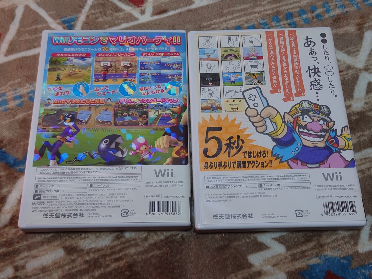 マリオパーティ8 おどるメイドインワリオ Wii セット_画像3