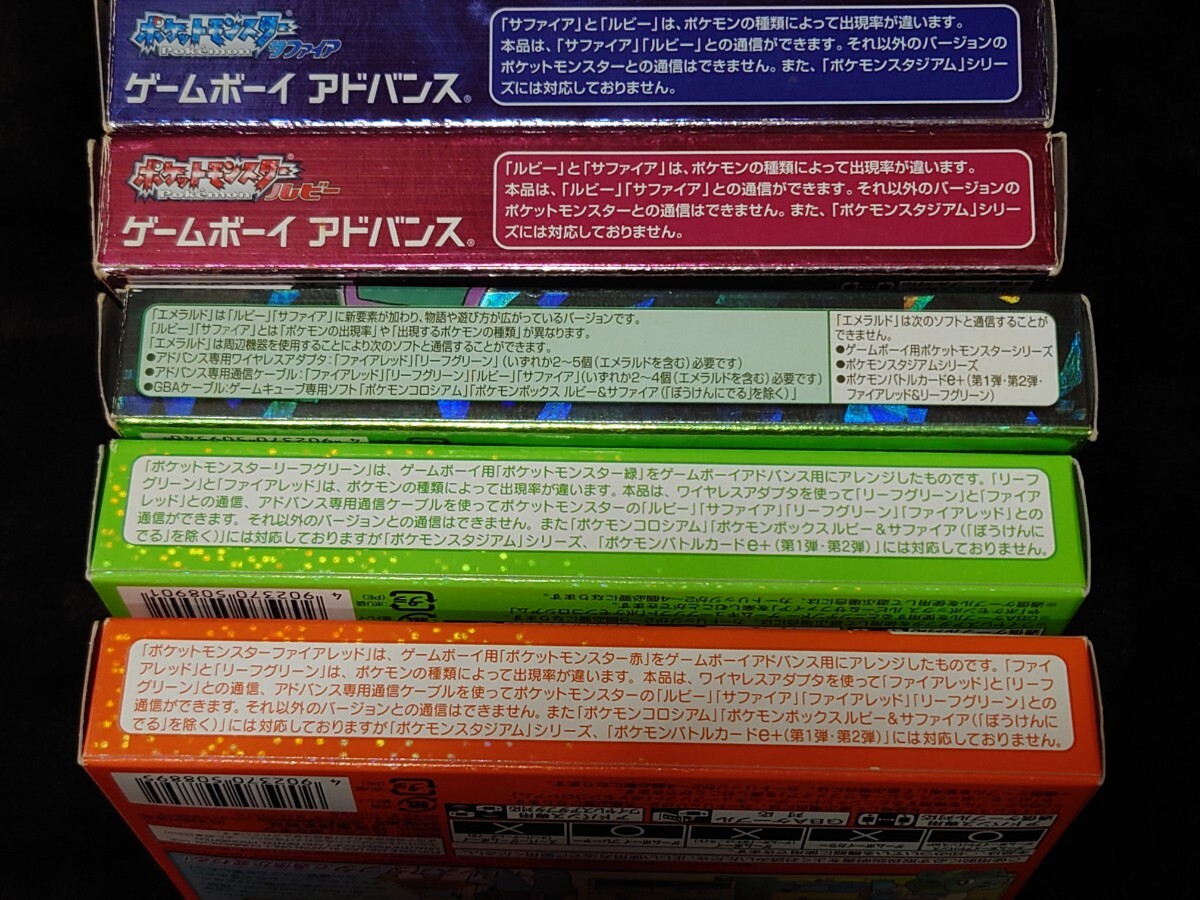 ポケットモンスター エメラルド ファイアレッド リーフグリーン ポケットモンスター エメラルド ファイアレッド リーフグリーン
