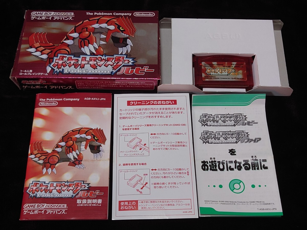 ポケットモンスター エメラルド ファイアレッド リーフグリーン ポケットモンスター エメラルド ファイアレッド リーフグリーン