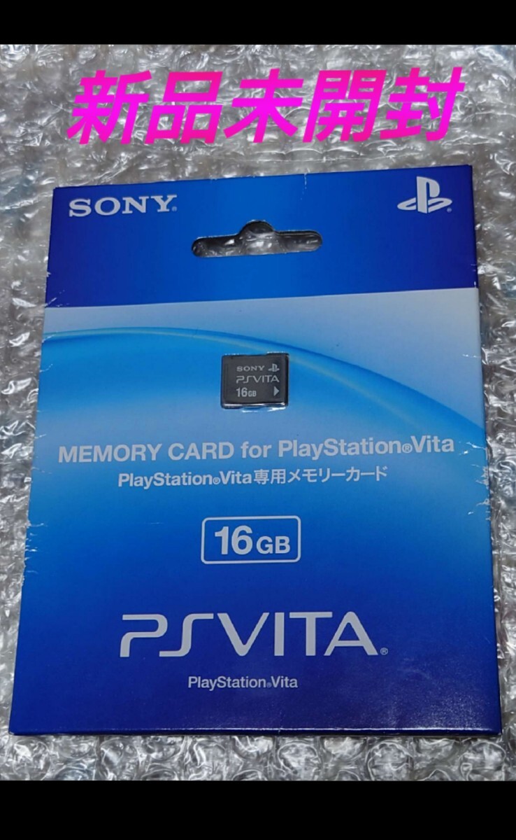 新品 未開封 PS Vita 16GB メモリーカード