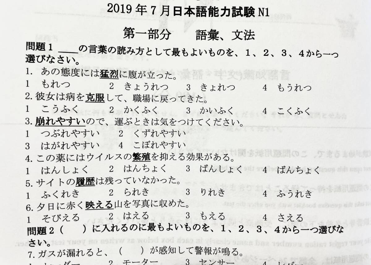 日本語 N1真題/日 N1真 日本語能力試験JLPT N1 過去問 27回の画像9