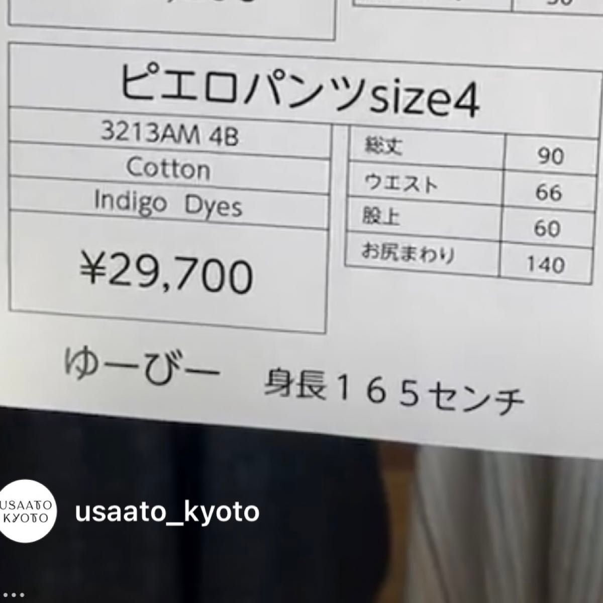 最終 1万円引 美品 うさとの服 綿 ピエロパンツ 男女 藍染 最終 1万円引 美品 うさとの服 綿 ピエロパンツ 男女 藍染