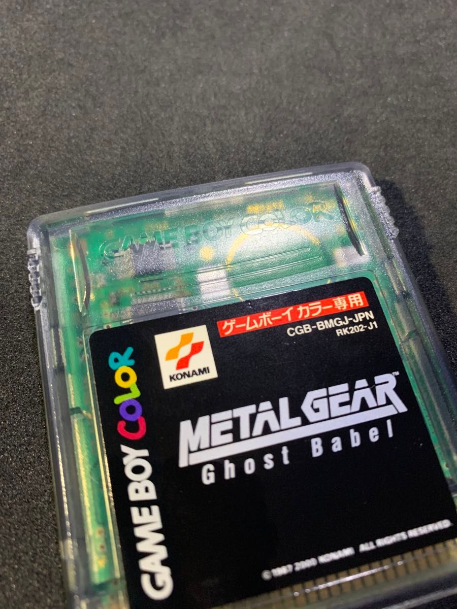 《FRAM化》メタルギア ゴーストバベル ゲームボーイカラー ソフト 電池レス GBC