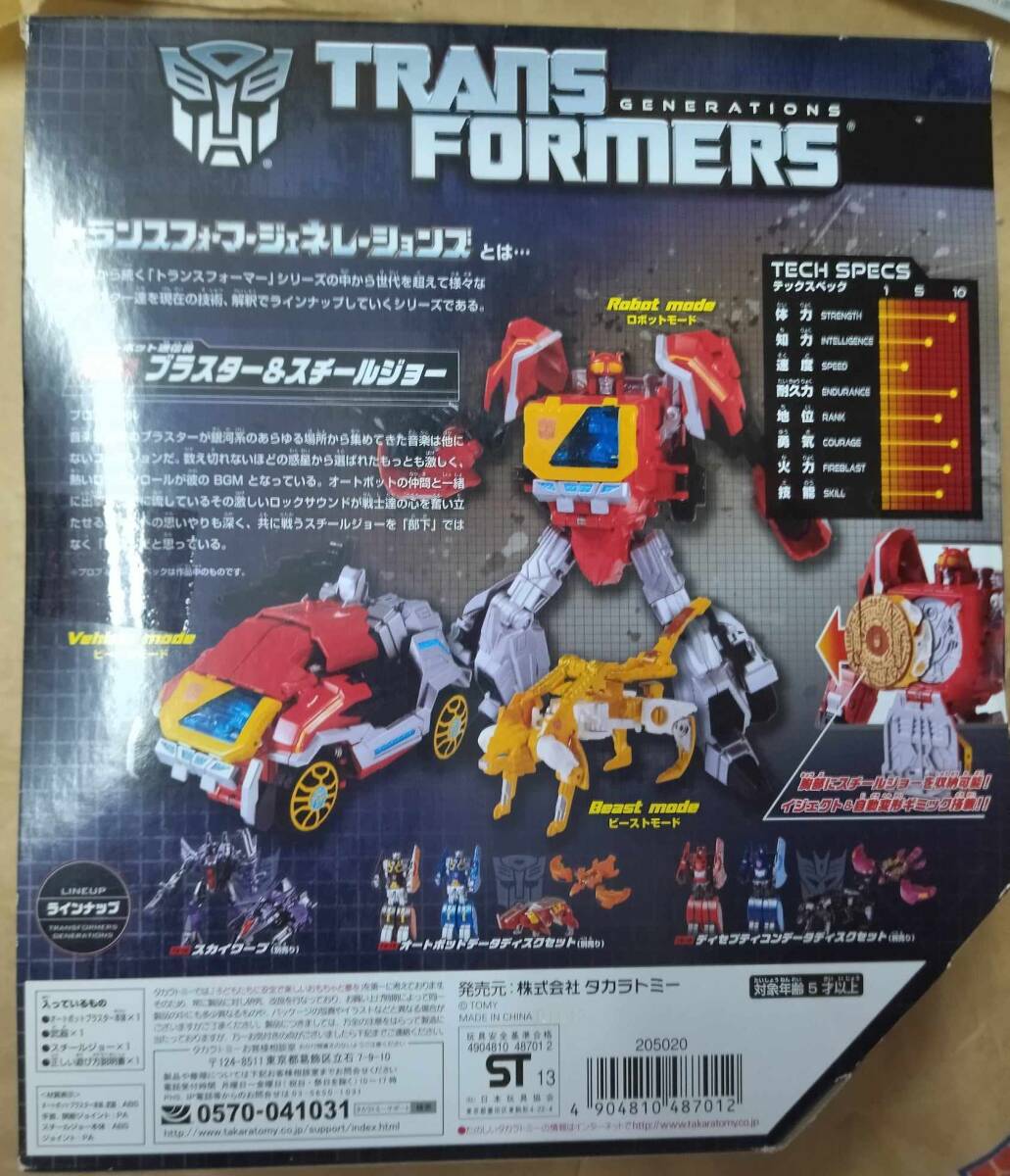 正規品 TG 17 トランスフォーマー ジェネレーションズ ブラスター & スチールジョー 新品 TF TRANSFORMERS GENERATIONS Blaster & Steeljaw