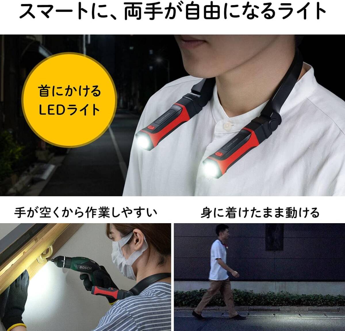 ネックライト LED 充電式 防水規格IPX4 釣り ウォーキング 読書 首掛けライト