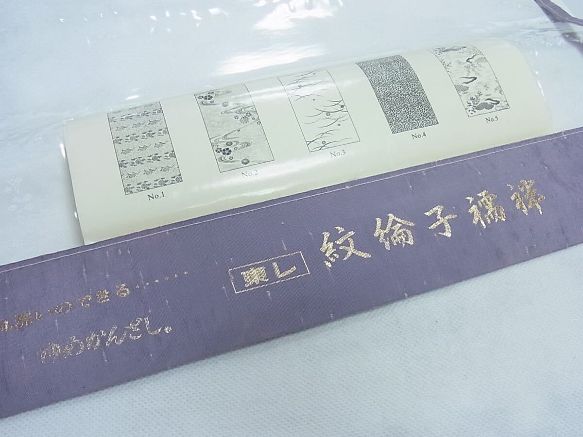 きもの桜花■長襦袢　反物　着尺　流水草花　化繊　洗える着物　ポリエステル■a044_画像5