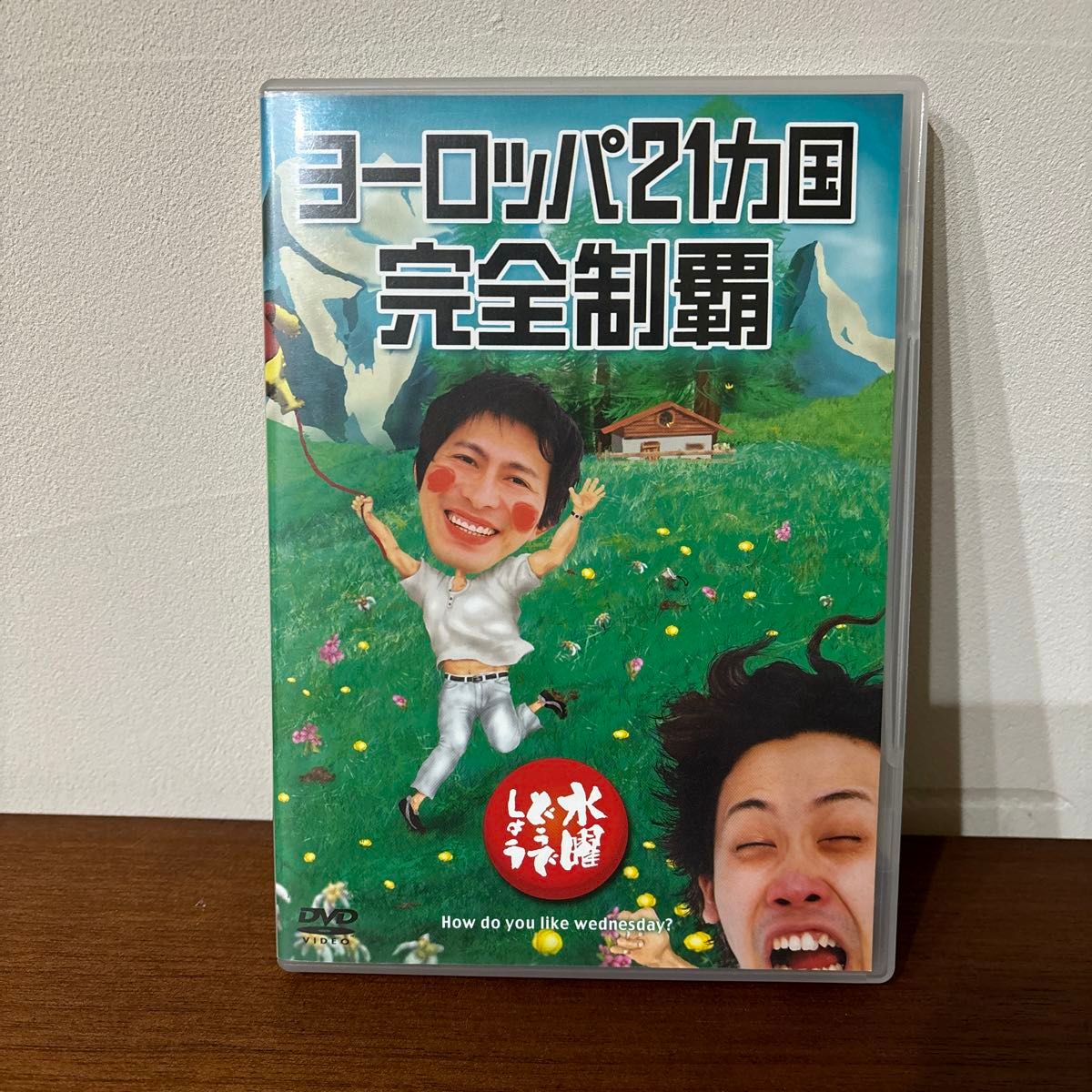 水曜どうでしょう DVD 第7弾 ヨーロッパ21ヵ国完全制覇