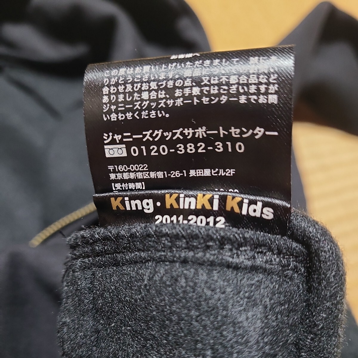 KinKi Kids King・KinKi Kids 2011-2012 ジップパーカー _画像7