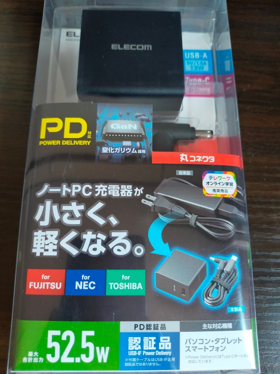 ノートPC スマホ ACアダプター パワーデリバリー 45W + 7.5W ACDC-PD10525BK　２