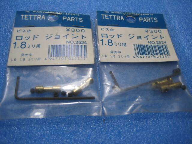 [ new goods prompt decision ] Tetra Rod joint 1.8.2 piece entering ×2 sack,,,(K middle )