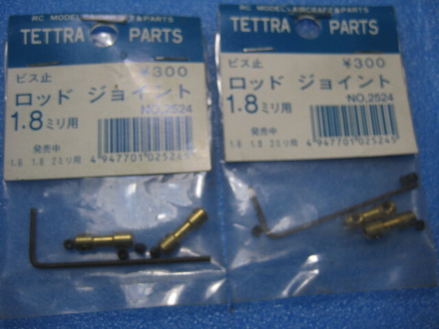 [ new goods prompt decision ] Tetra Rod joint 1.8.2 piece entering ×2 sack,,,(K middle )