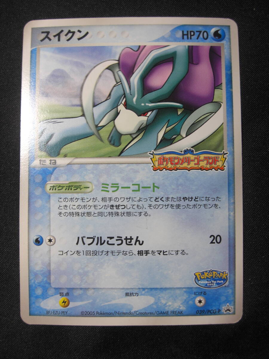 【美品】初期ポケモンカード スイクン HP70_画像1