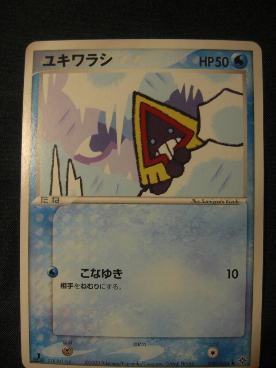 初期ポケモンカード ユキワラシ HP50_画像1