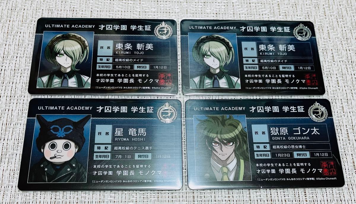 ダンガンロンパV3 エビテン 学生証風カード|Yahoo!フリマ(旧 ダンガンロンパV3 エビテン 学生証風カード|Yahoo!フリマ(旧