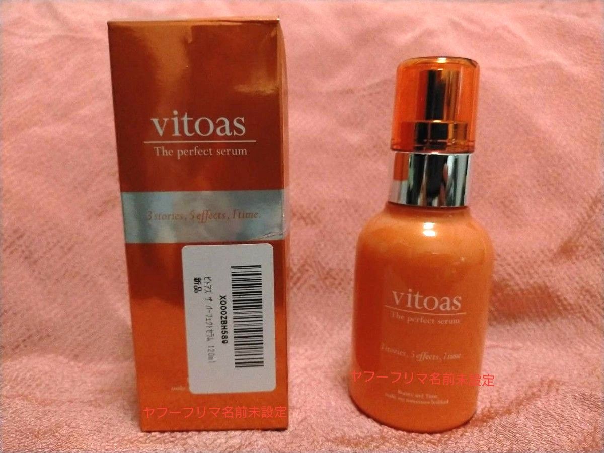 サントリー　vitoas　ビトアス　ザ　パーフェクト セラム オールインワン 120mL　保湿美容乳液