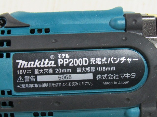 ○makita　マキタ　充電式パンチャー　PP200DRG　バッテリー×1　充電器あり　穴あけ　アルミ　薄鋼板　電設　土木　工事 　 O.03.09.C_画像9