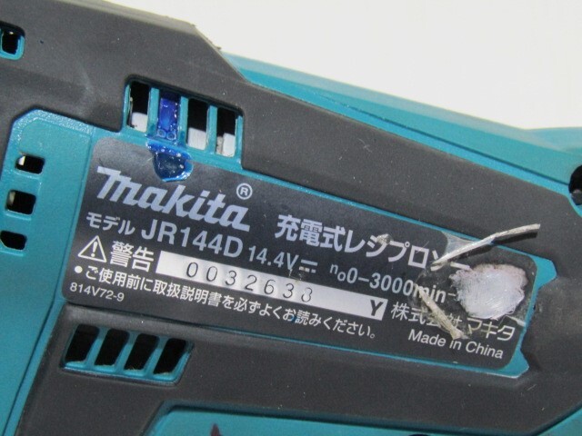 【現状品】○makita　マキタ　充電式レシプロソー　JR144D　DC14.4V　バッテリー×2　充電器あり ブレードおまけ　電気のこぎり O.03.29.E_画像10