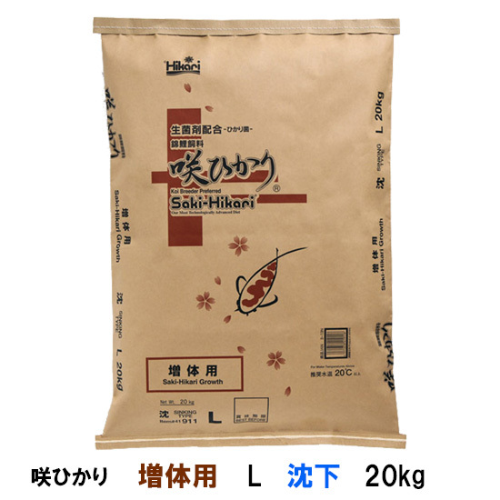 キョーリン 咲ひかり 増体用 L 沈下 20kg 　送料無料 但、一部地域除