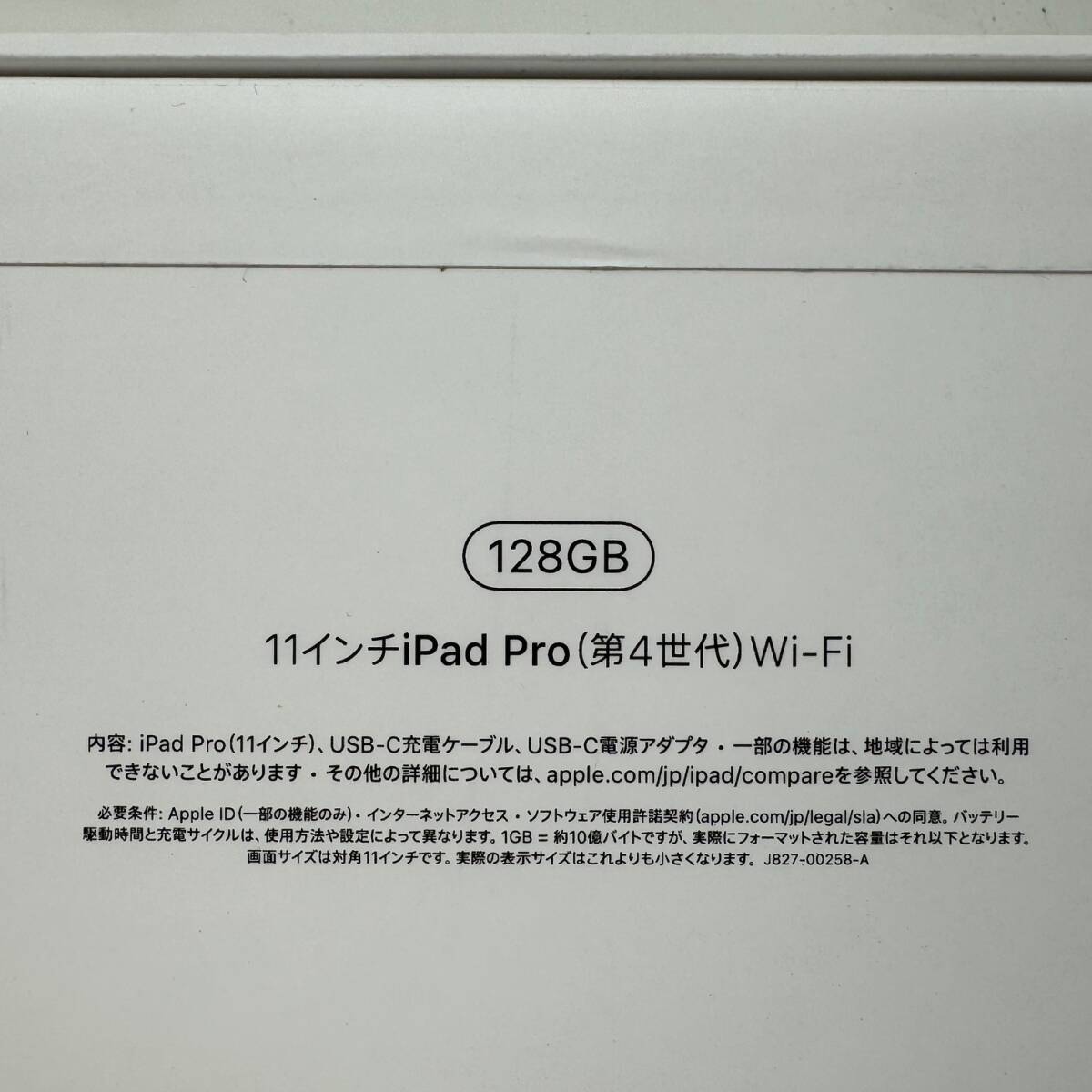 新品 未開封 iPad Pro 11インチ 第4世代 128GB MNXE3J/A Wi-Fi 2022年秋モデル シルバー Apple アップル_画像3