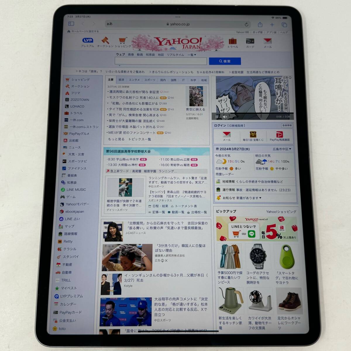 iPad Pro 12.9インチ 第3世代 Wi-Fi 256GB MTFL2J/A スペースグレイ Apple アップル 現状の画像2