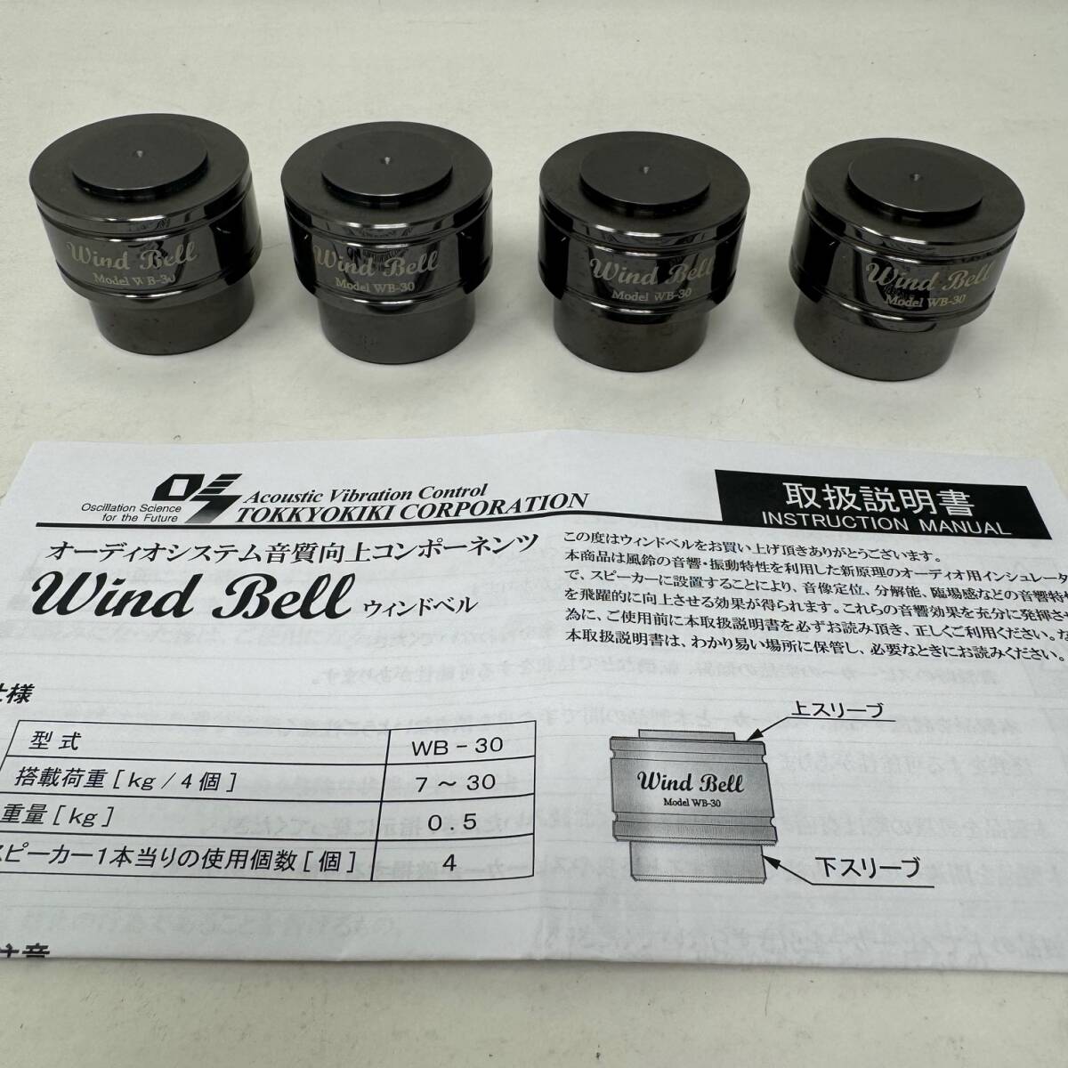 Wind Bell ウインドベル WB-30 4個セット インシュレーター スパイク受け オーディオアクセサリー 日本製 特許機器株式会社 1_画像1