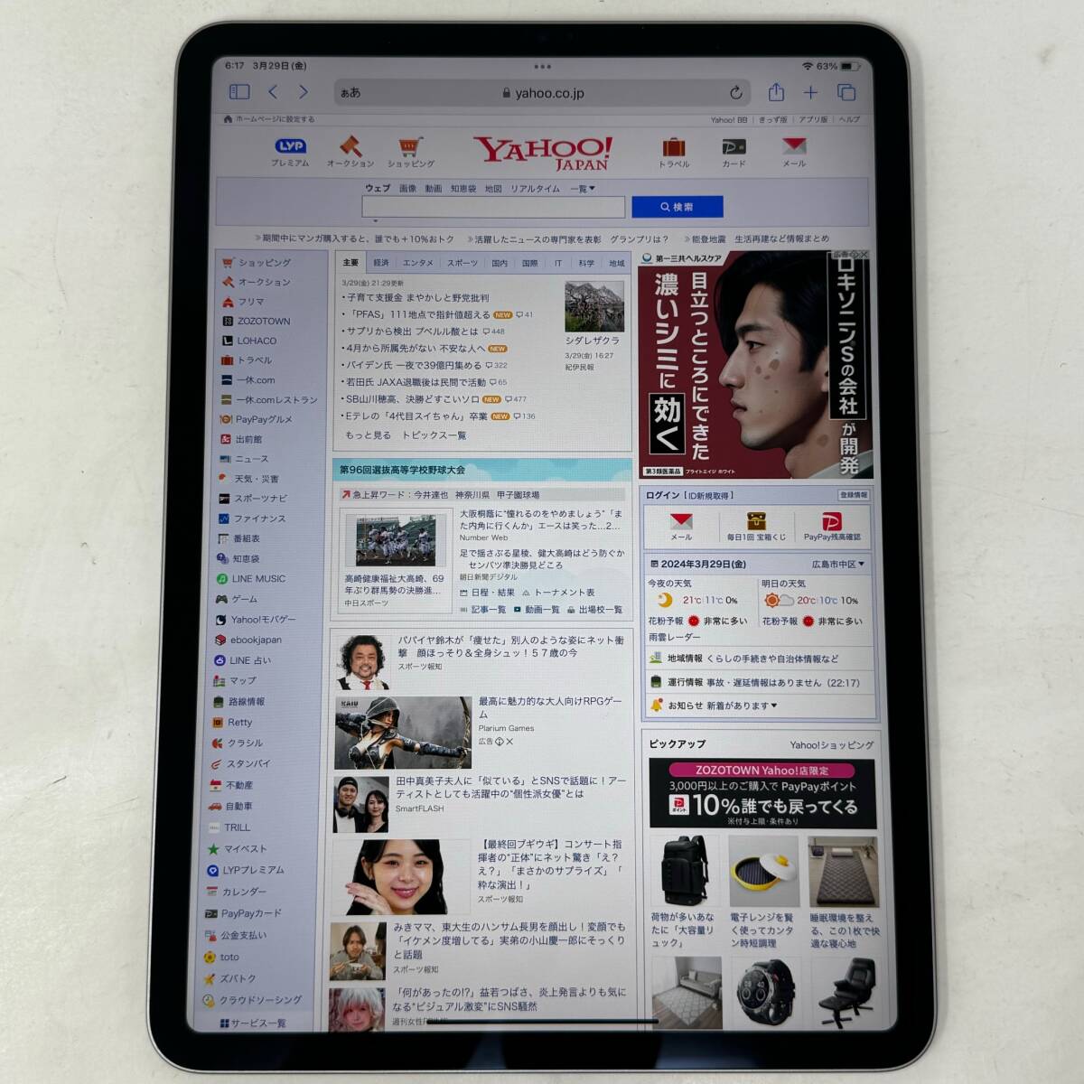 AppleCare+ 加入品 美品 iPad Pro 11インチ 第4世代 128GB Wi-Fi MNXD3J/A スペースグレイ Apple アップルの画像2