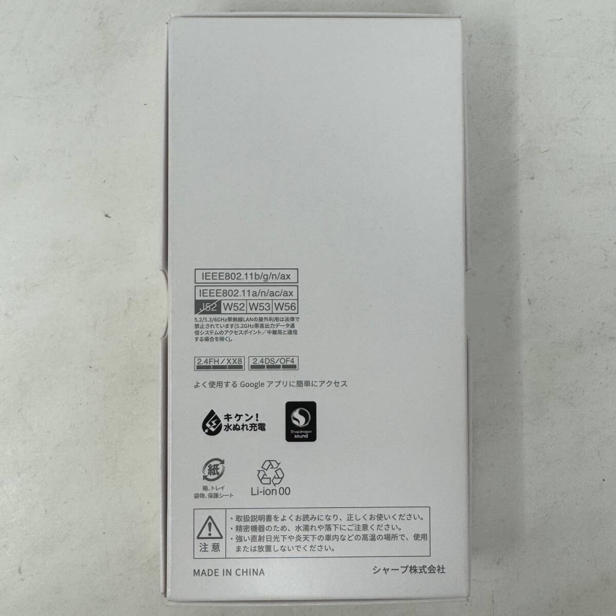 新品 未使用 SIMフリー AQUOS R8 pro 256GB SH-R80P ブラックの画像5