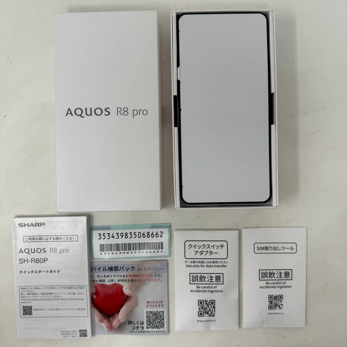 新品 未使用 SIMフリー AQUOS R8 pro 256GB SH-R80P ブラックの画像3