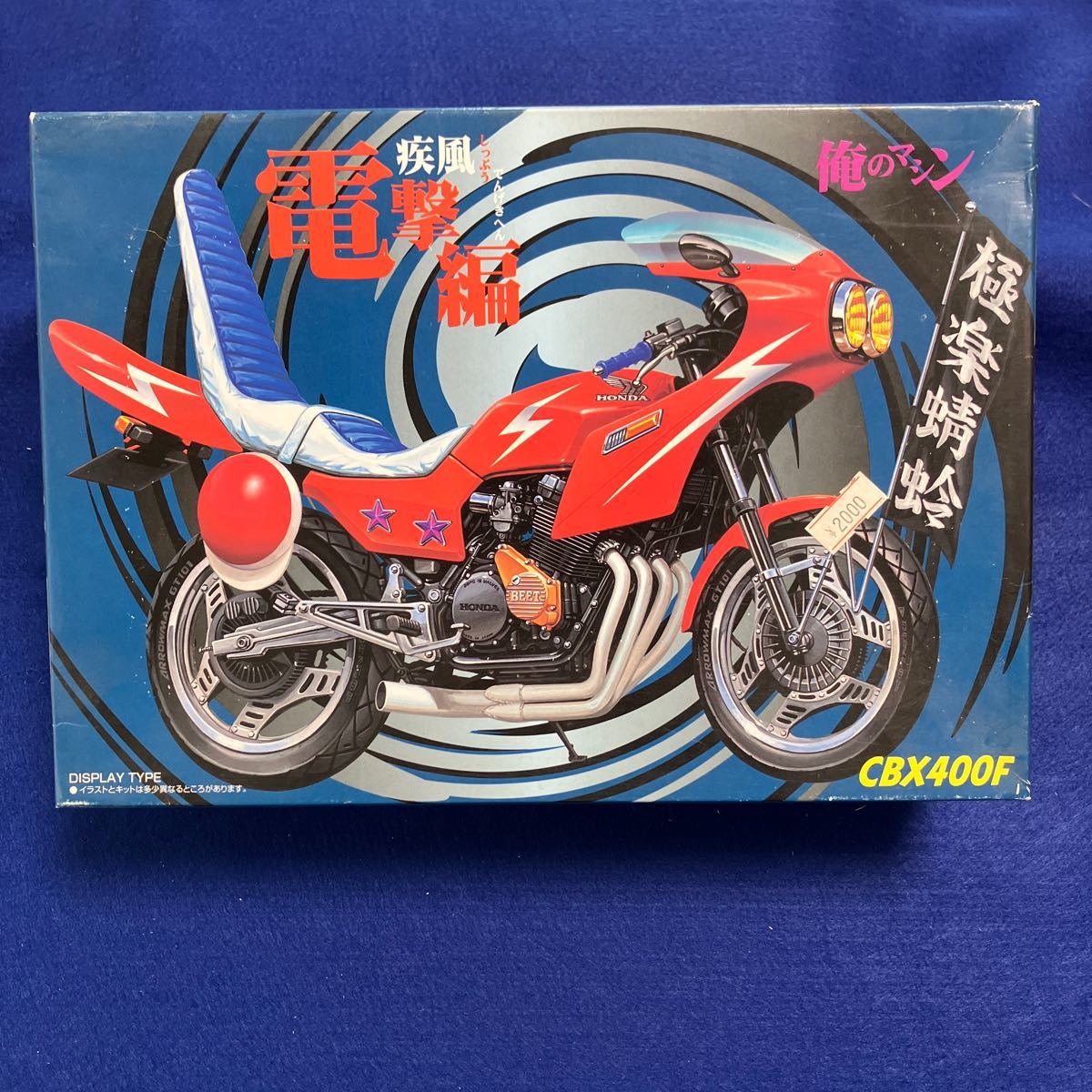 Yahoo!オークション - 未使用未組立 アオシマ ホンダ HONDA Yahoo!オークション - 未使用未組立 アオシマ ホンダ HONDA