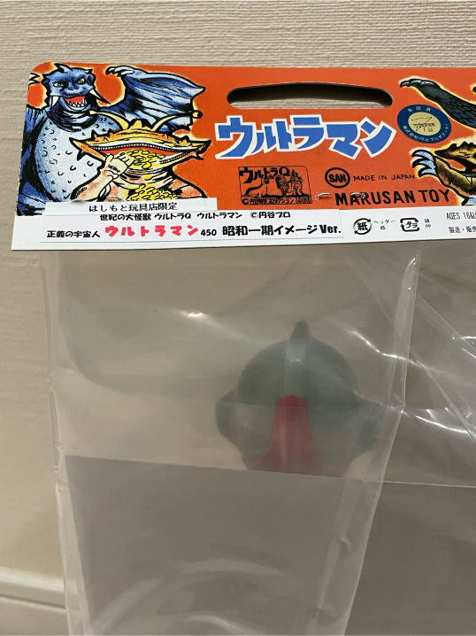 Yahoo!オークション - 限定 マルサン ウルトラマン450 昭和一期 Yahoo!オークション - 限定 マルサン ウルトラマン450 昭和一期