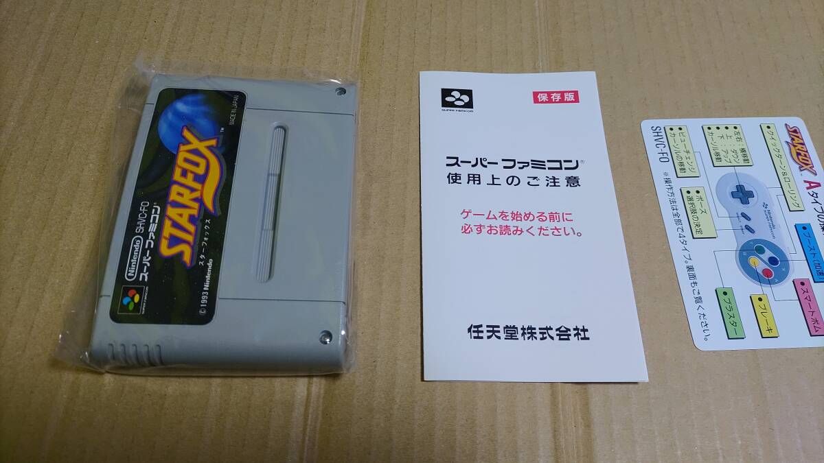 スターフォックス スーパーファミコン