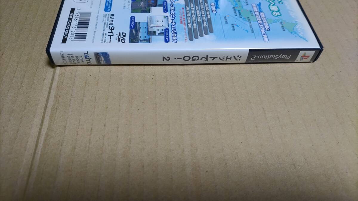 ジェットでGO2 プレイステーション2