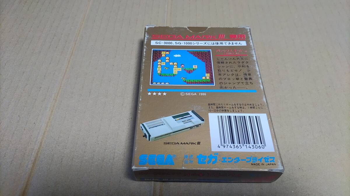  Allex Kid. miracle world Sega Mark 3