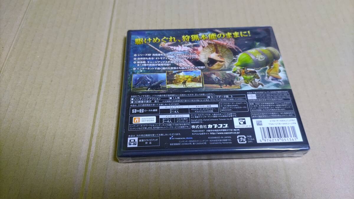 モンスターハンター4 3DS 未開封