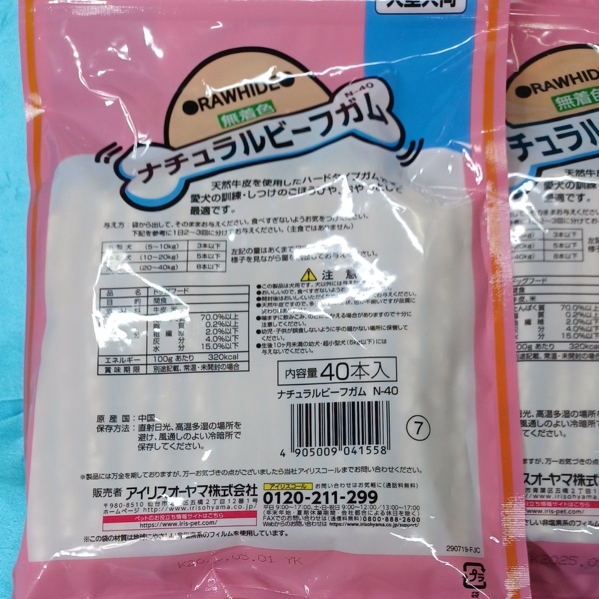 ★★犬のおやつ★7161番☆★2袋★☆ガム数量限定カミカミストレス発散☆早い方優先☆PayPayフリマ特別販売です。★送料無料★