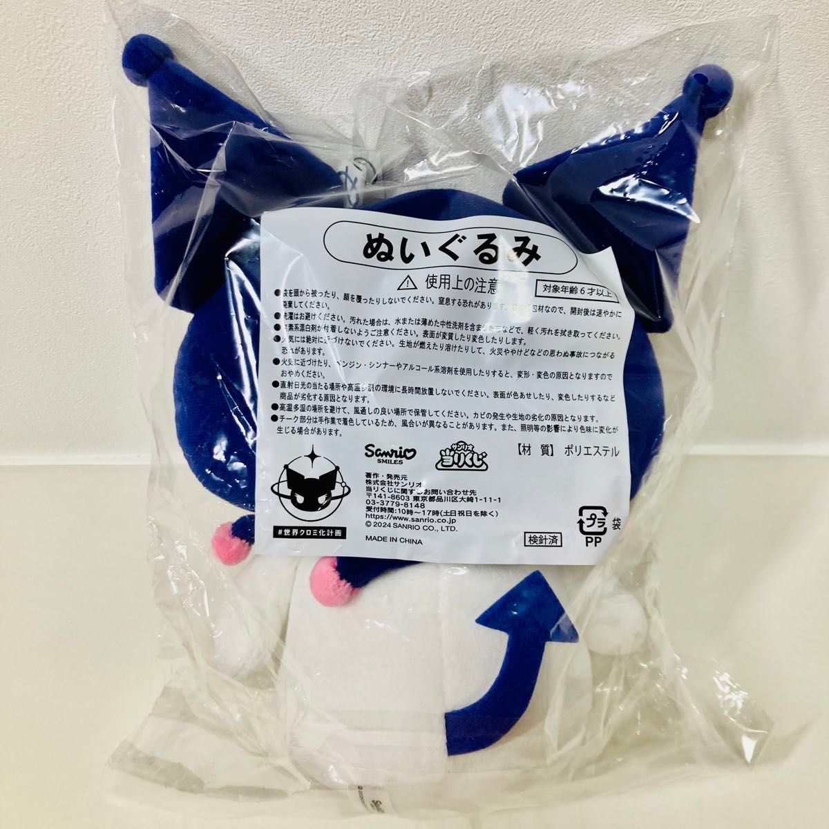 新品・未開封】Sanrioサンリオ当りくじ クロミ当りくじ ② 新品・未開封】Sanrioサンリオ当りくじ クロミ当りくじ ②