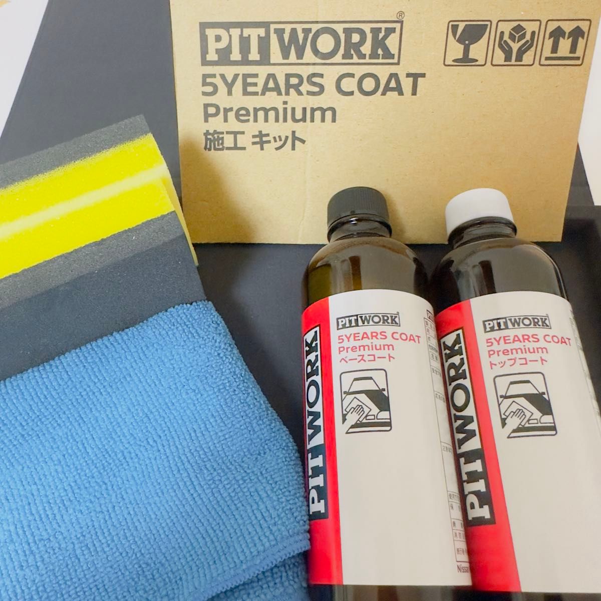 【新品・未使用】PITWORK 5YEARS COAT Premium施工キット