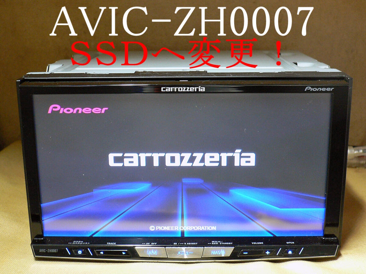 ★★★carrozzeria 最新2023年第二/SSD/地デジ/SD/Bluetooth/CD/DVD AVIC-ZH0007 動作保証 即決は送料無料！★の画像1