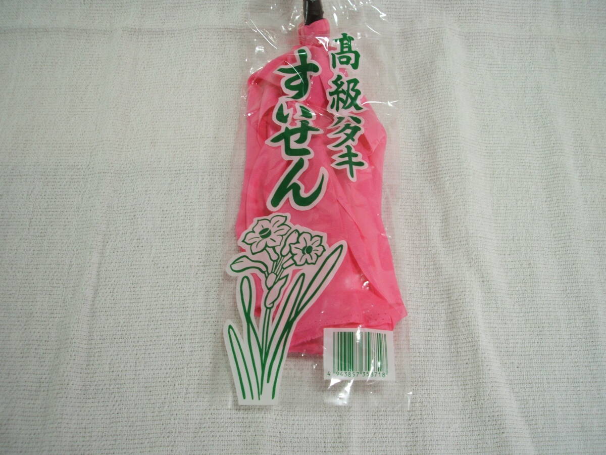染 竹柄 はたき (色込み・5色) 6本　 新品 日本製 昔ながらの 高級 ハタキ すいせん 大掃除 5色セット 柄の長さ約55cm ポリエステル製布_透明の袋が、布に被せてあります
