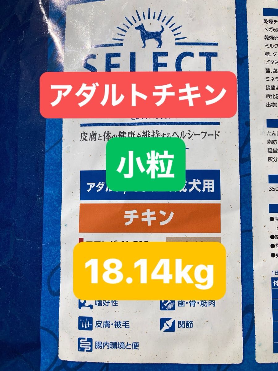 【在庫限り！！】　セレクトバランス／アダルト／チキン小粒　18.14kg 