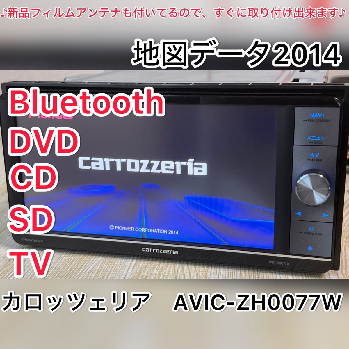 Pioneer AVIC-ZH0077W カロッツェリア Pioneer AVIC-ZH0077W カロッツェリア