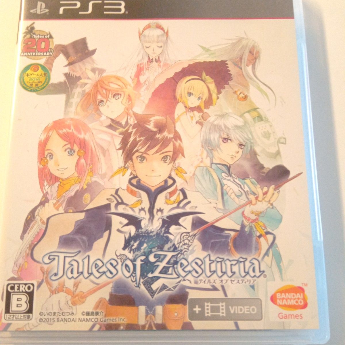 【PS3】 テイルズ オブ ゼスティリア （Tales of Zestiria）